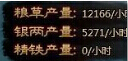大皇帝不同等级封地各资源产量的差距