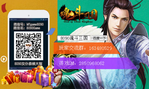 国之根本《魂斗三国》国家任务不可小觑