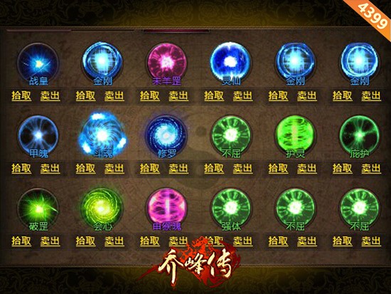 通晓天地 汲取日月精华《乔峰传》占卦的秘密