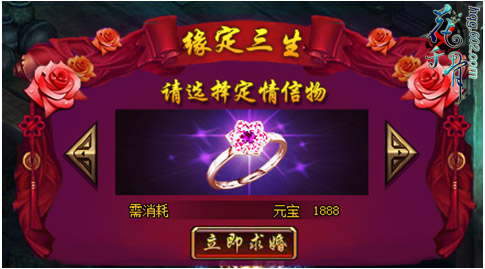 金玉良缘《花千骨》婚姻系统圆梦仙侠
