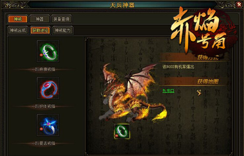 最强兵器裂空战《赤焰号角》天兵神器争锋起