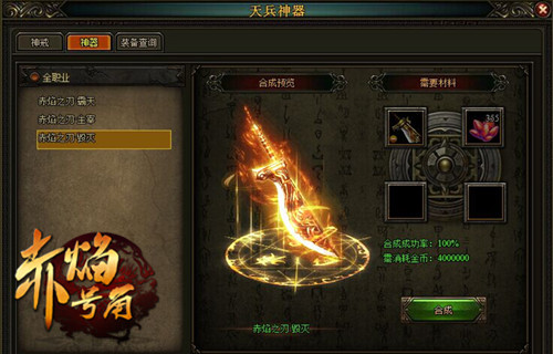 最强兵器裂空战《赤焰号角》天兵神器争锋起