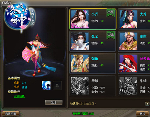 翩若惊鸿《倾世洛神》唯美榜首页游