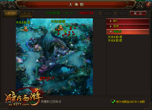 新的危机！揭秘《暗夜西游》新版BOSS幻境