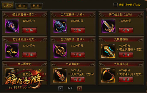 新的危机！揭秘《暗夜西游》新版BOSS幻境