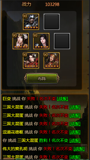 大皇帝四女阵容防守效果奇佳