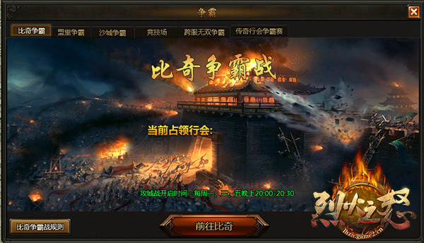 下一个传奇 哥们网新游《烈火之怒》核心特色首曝