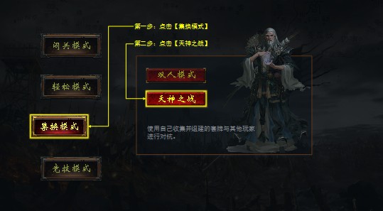 《神将录》天神之战9月赛超神诞生