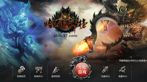 仙侠巨作？37新游《暗黑封神榜》角色首亮相