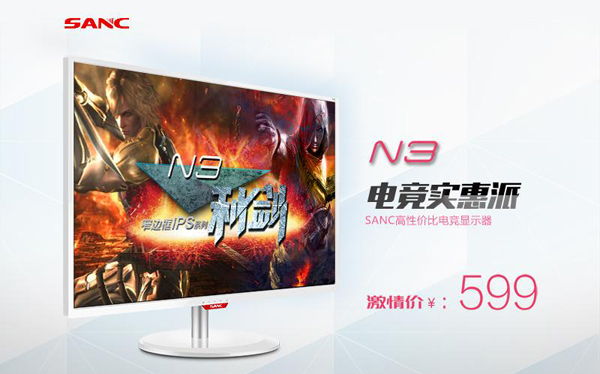 SANC N3 羺ʵʾ 599Ԫ