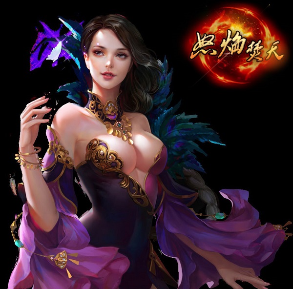 中秋之后国庆之前《怒焰焚天》定档29日不删档封测