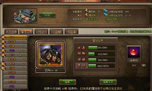 铸就强者之路《多塔三国》武将等你招募