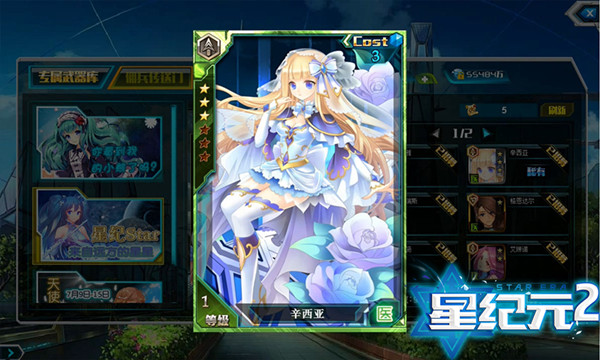 星纪元2新手攻略 手抽卡牌技巧攻略
