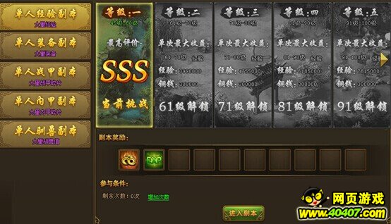 ��Ѫ���������˾��鸱���淨