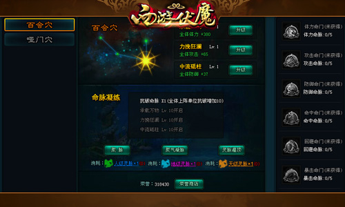 《西游伏魔》新增玩法曝光 开启新篇章