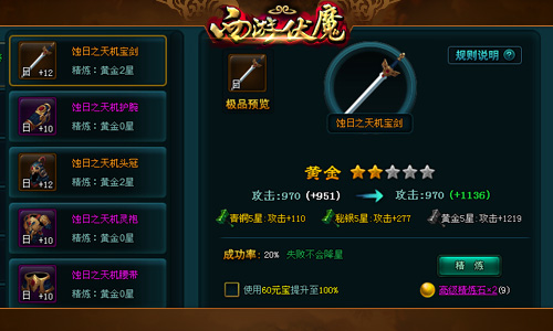 《西游伏魔》新增玩法曝光 开启新篇章