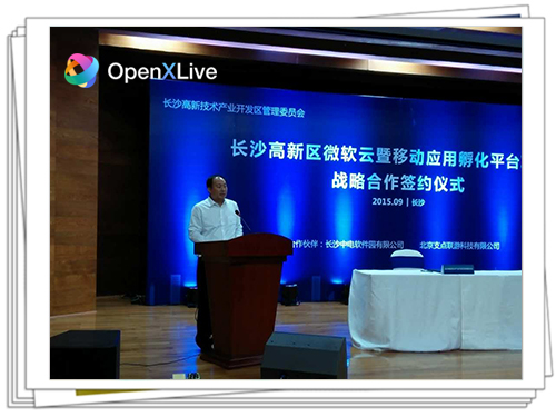 ɳ΢OpenXLive΢Ʒƽ̨