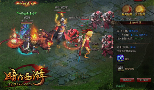 师傅别跑《暗夜西游》师徒“秘恋”再升级