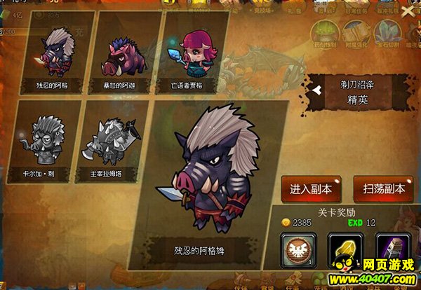 风剑传奇精英副本玩法介绍