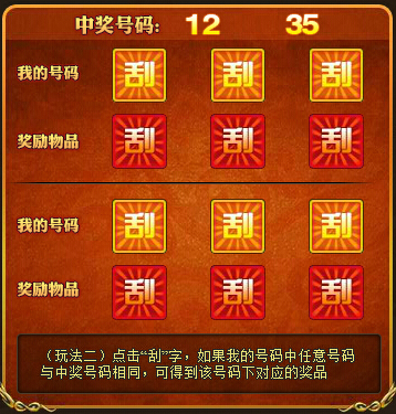 热血海贼王活动 海贼刮刮乐10月16日开启