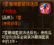 热血海贼王活动 海贼悬赏令10月16日开启