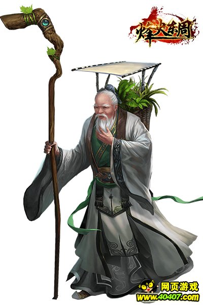 《烽火东周》人物简介