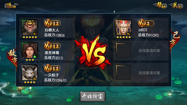 重磅资料片《西游降魔篇·胜者为王》今日上线