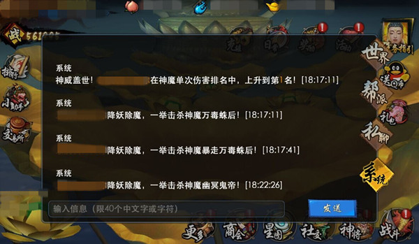 重磅资料片《西游降魔篇·胜者为王》今日上线