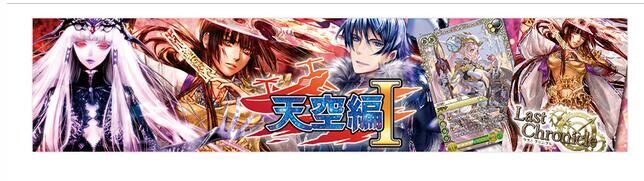 ձʷLast Chronicle½й TCG籩