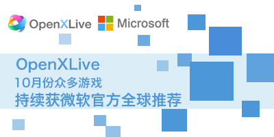 OpenXLive10·ڶϷ΢ٷȫƼ