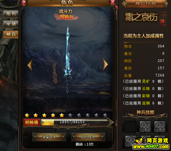 《必争之地》神兵是否值得拥有