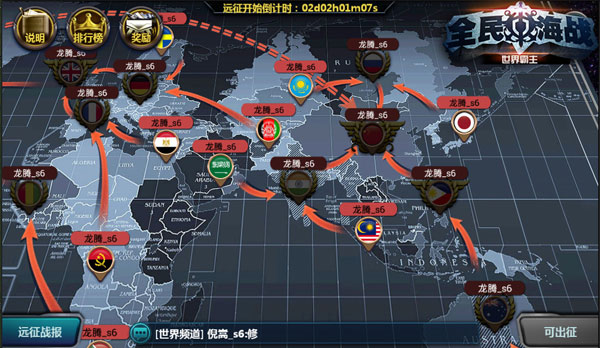 重大更新《全民海战》联盟战即将开启