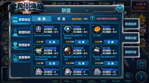 重大更新《全民海战》联盟战即将开启