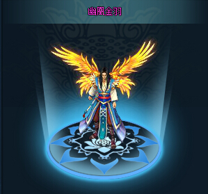 《仙武》翅膀系统介绍