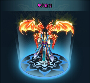 《仙武》翅膀系统介绍