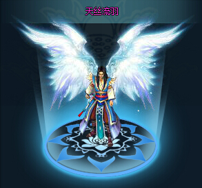 《仙武》翅膀系统介绍