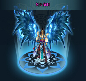 《仙武》翅膀系统介绍