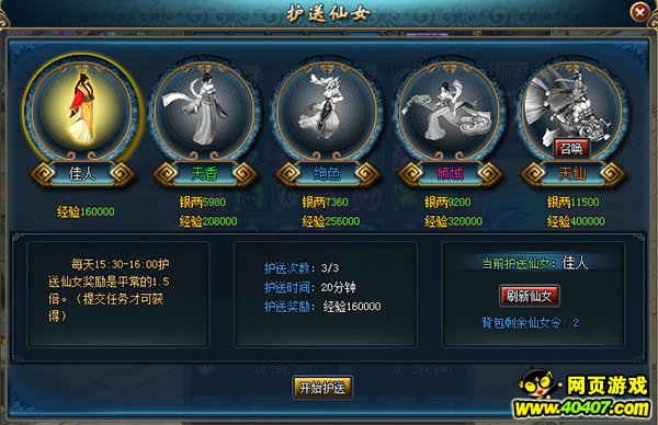 《仙武》如何快速升级