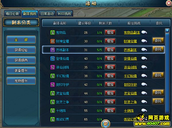 《仙武》如何快速升级