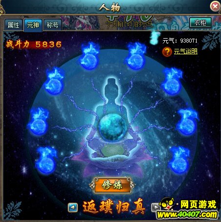 《仙武》四大系统玩法详解