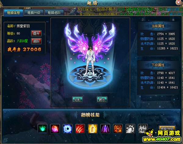 《仙武》四大系统玩法详解