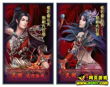 《仙武》四大职业技能战略分析