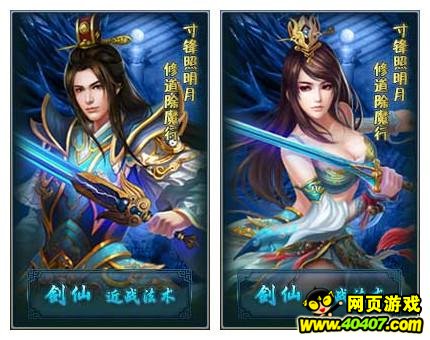 《仙武》四大职业技能战略分析