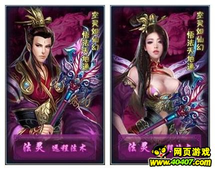 《仙武》四大职业技能战略分析