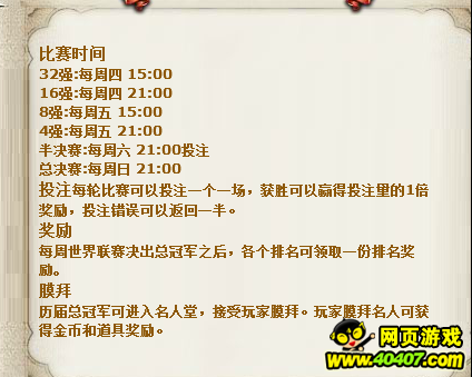 《加勒比舰队OL》每日活动时间