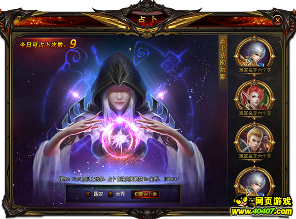 《冰火战纪》如何获取金币