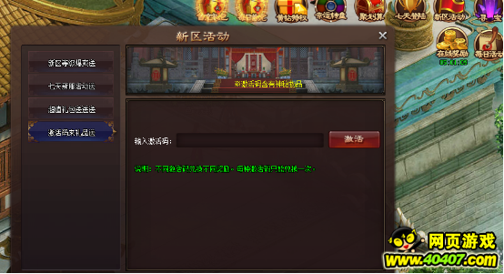 《天机奇缘》新手攻略