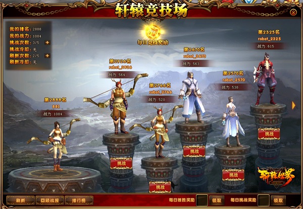 《轩辕世界》个人竞技场玩法探秘