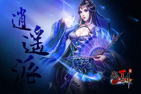 做风一样的美少年 自由轻功网页游戏盘点_游戏