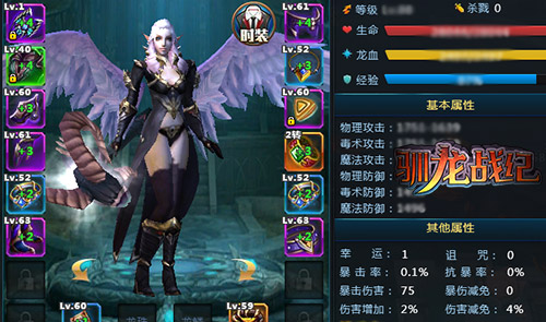 持久战必需品《驯龙战纪》龙血系统激情来袭